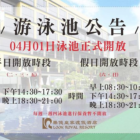 Look Royal Resort Цзяи Экстерьер фото A poster advertising the 2014 annual general meeting of the university
