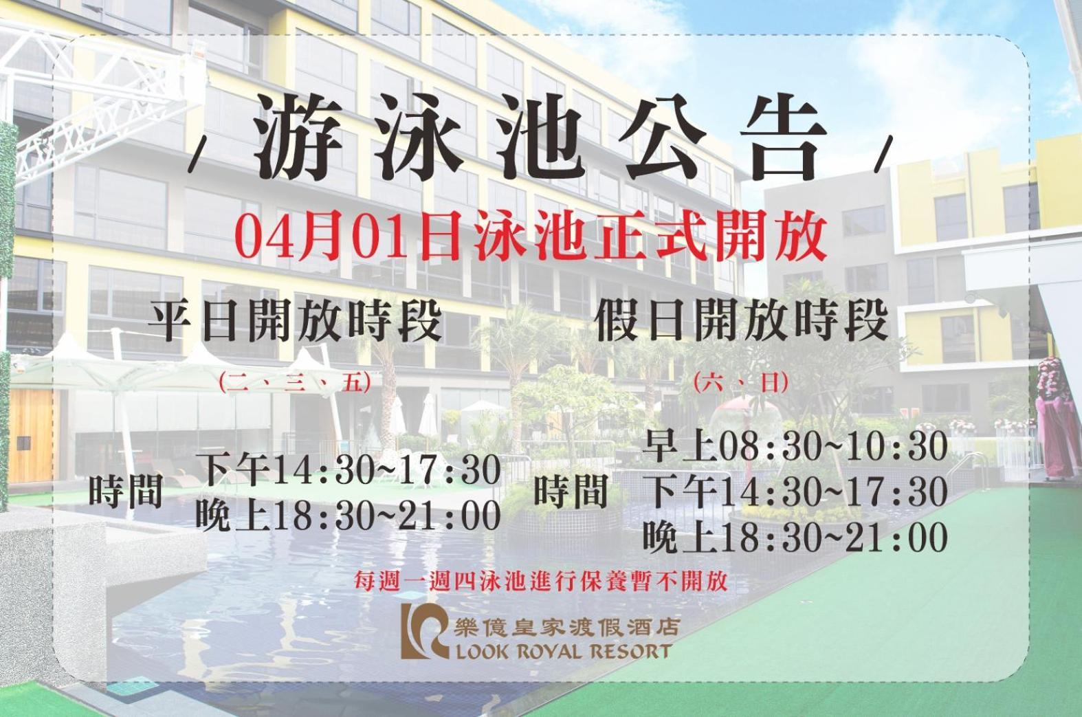 Look Royal Resort Цзяи Экстерьер фото A poster advertising the 2014 annual general meeting of the university
